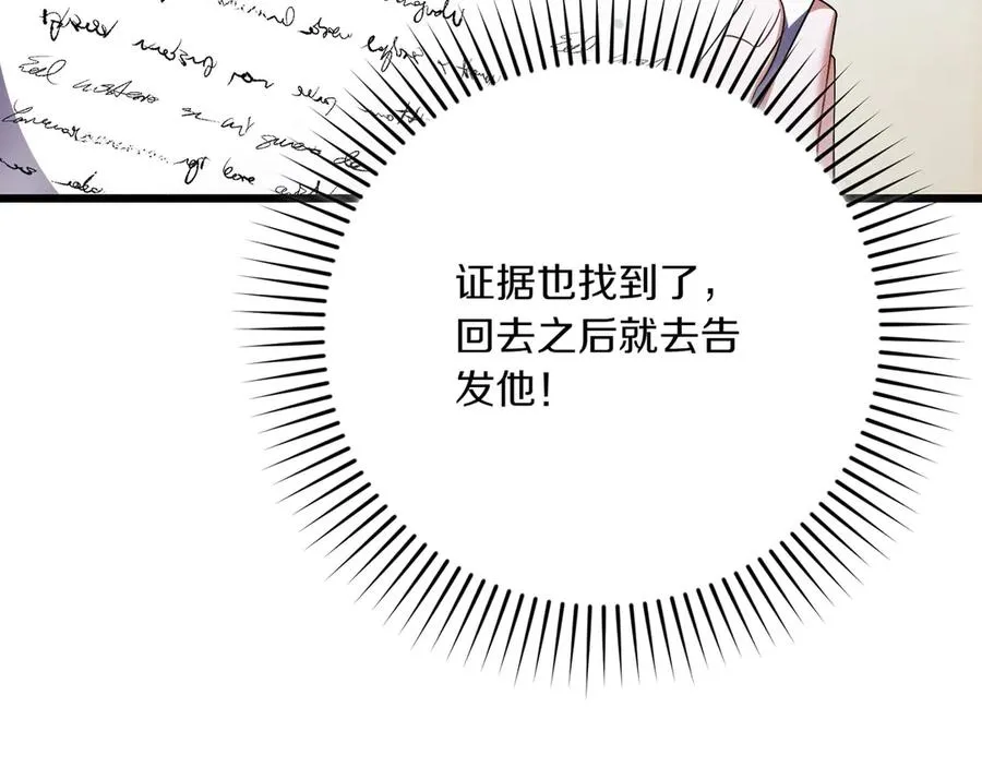 第39话 有内鬼 第164页
