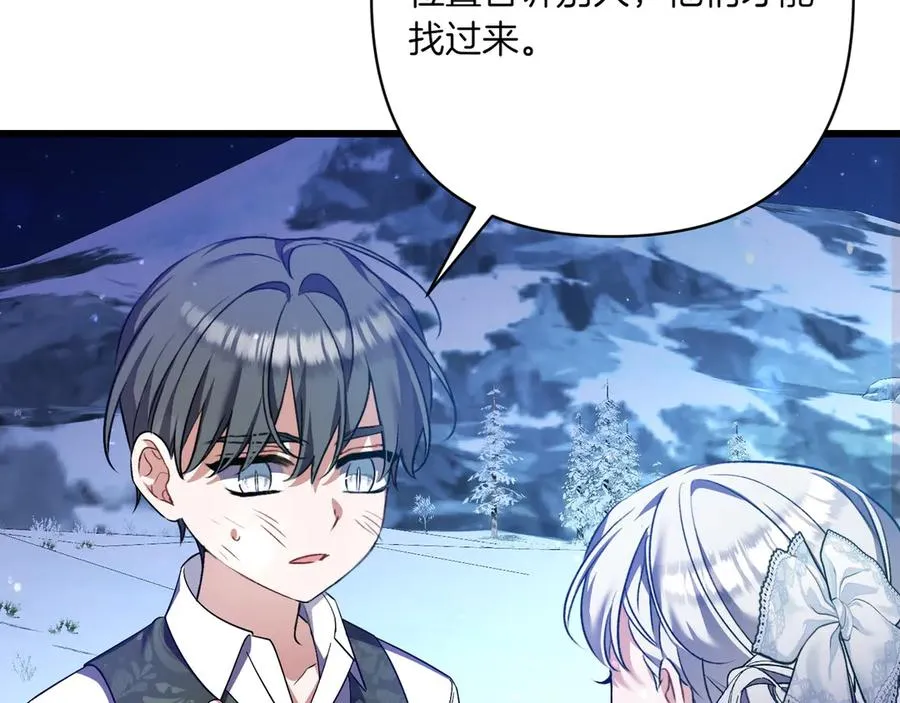 第39话 有内鬼 第170页