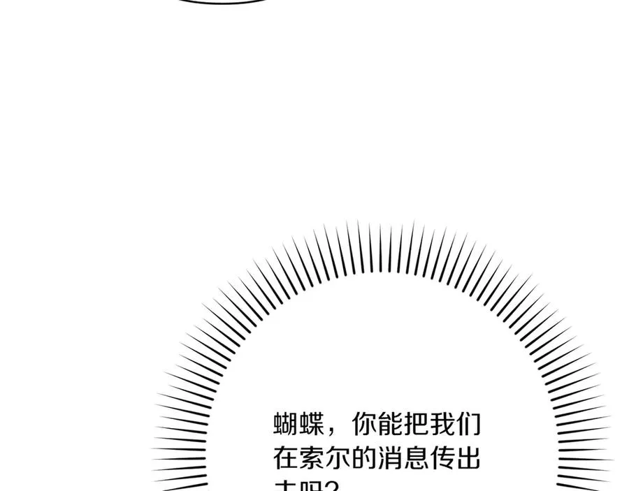第39话 有内鬼 第172页