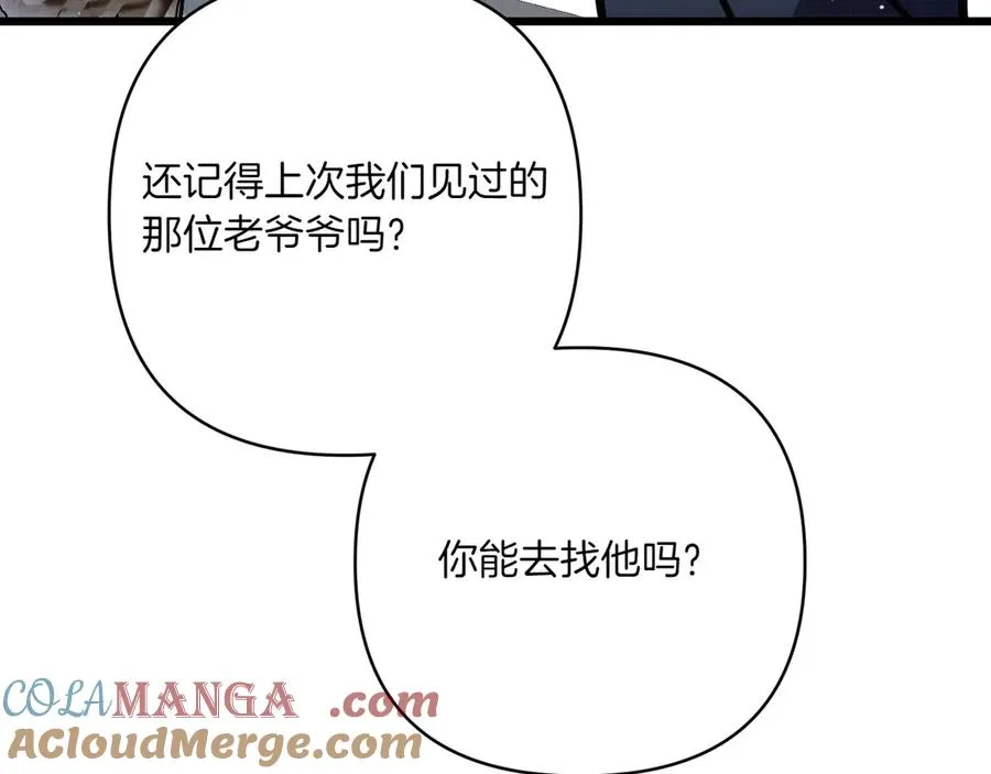 第39话 有内鬼 第185页