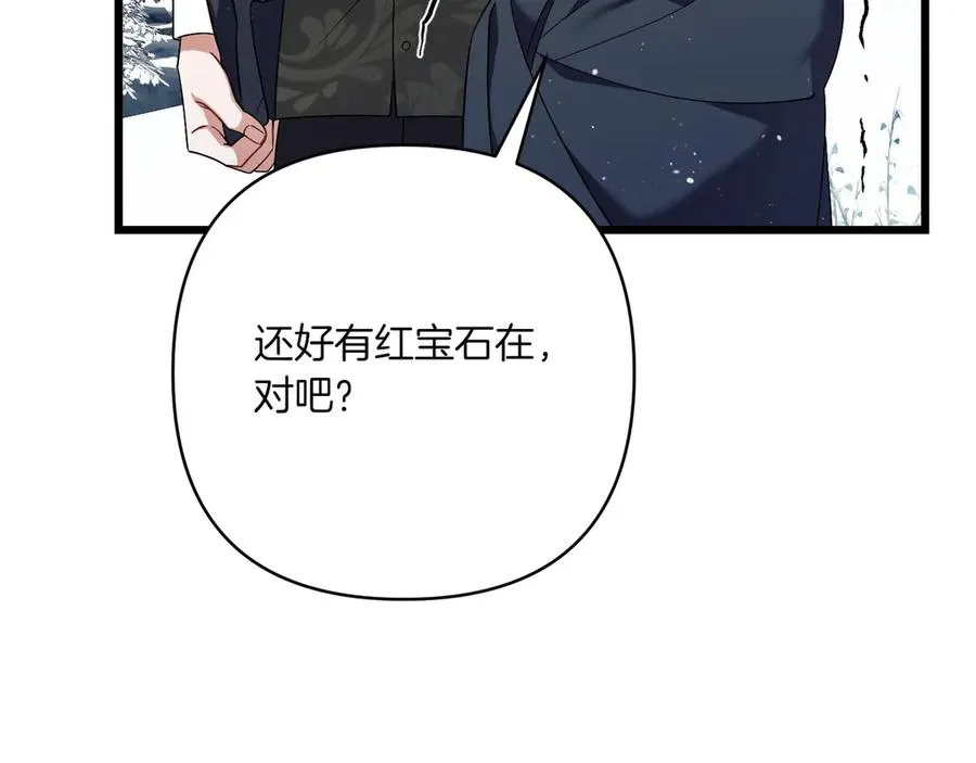 第39话 有内鬼 第194页