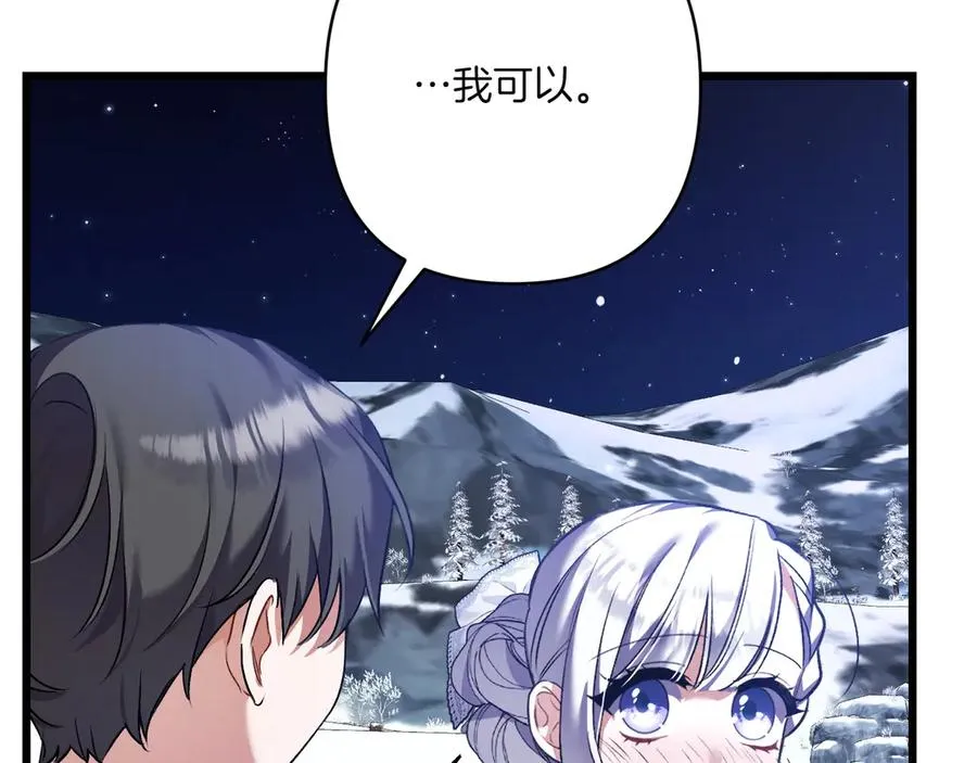 第39话 有内鬼 第198页