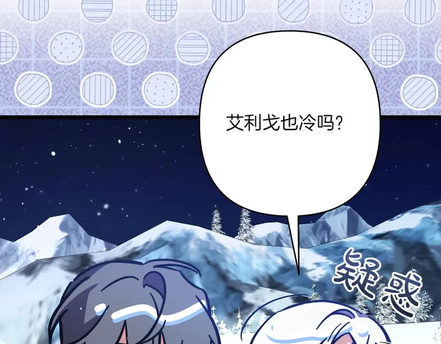 第39话 有内鬼 第206页