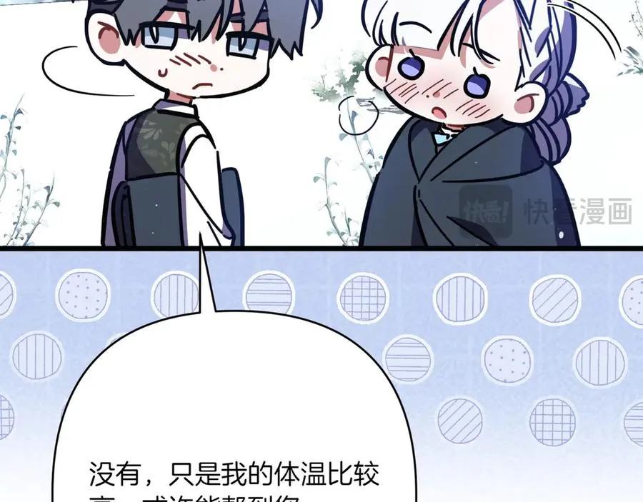 第39话 有内鬼 第207页