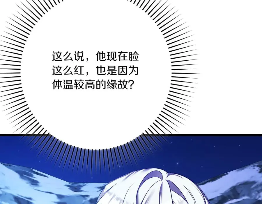 第39话 有内鬼 第212页