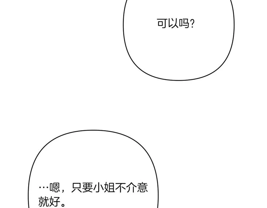 第39话 有内鬼 第214页