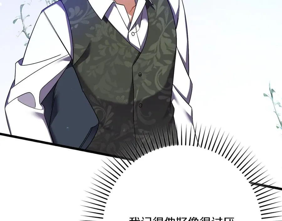 第39话 有内鬼 第216页