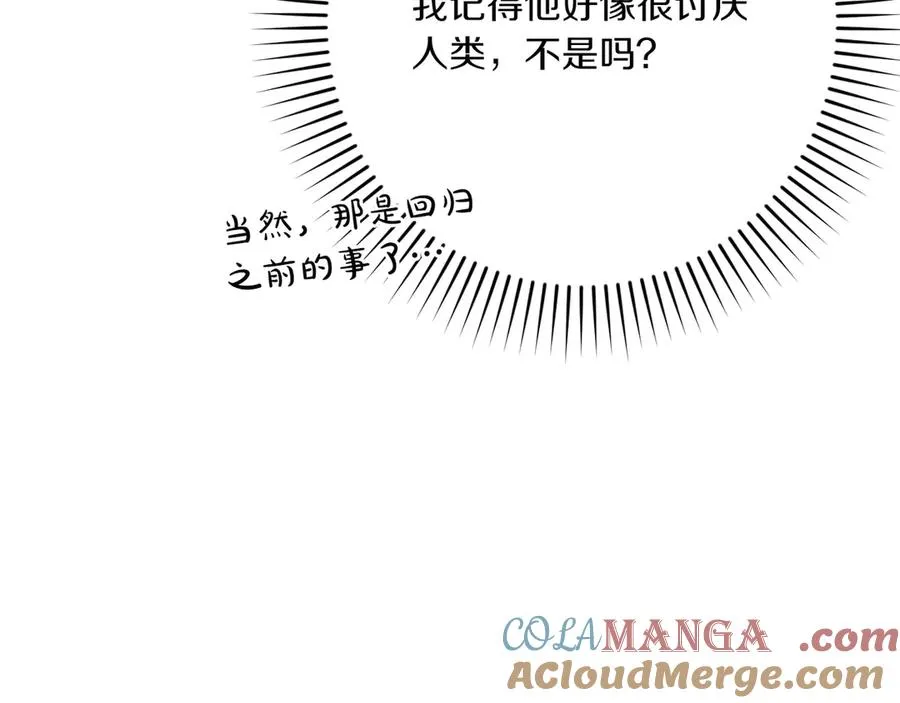 第39话 有内鬼 第217页