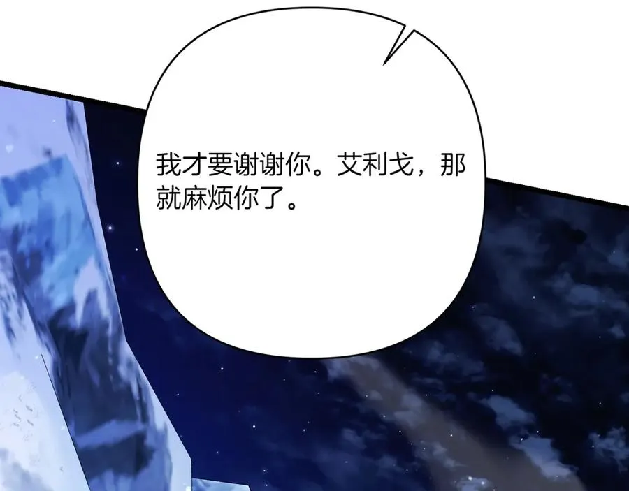 第39话 有内鬼 第218页