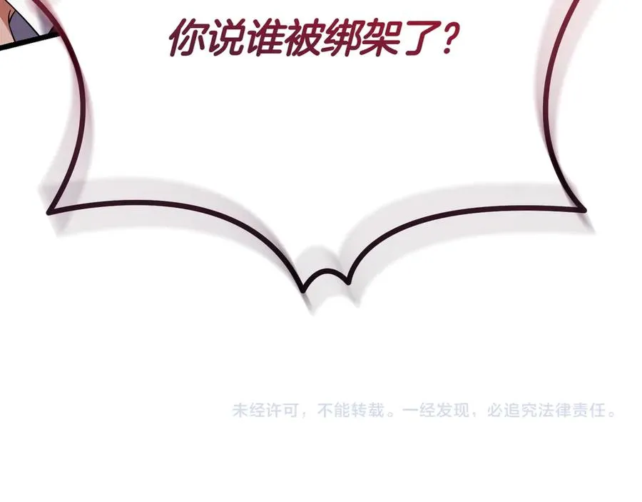 第39话 有内鬼 第228页