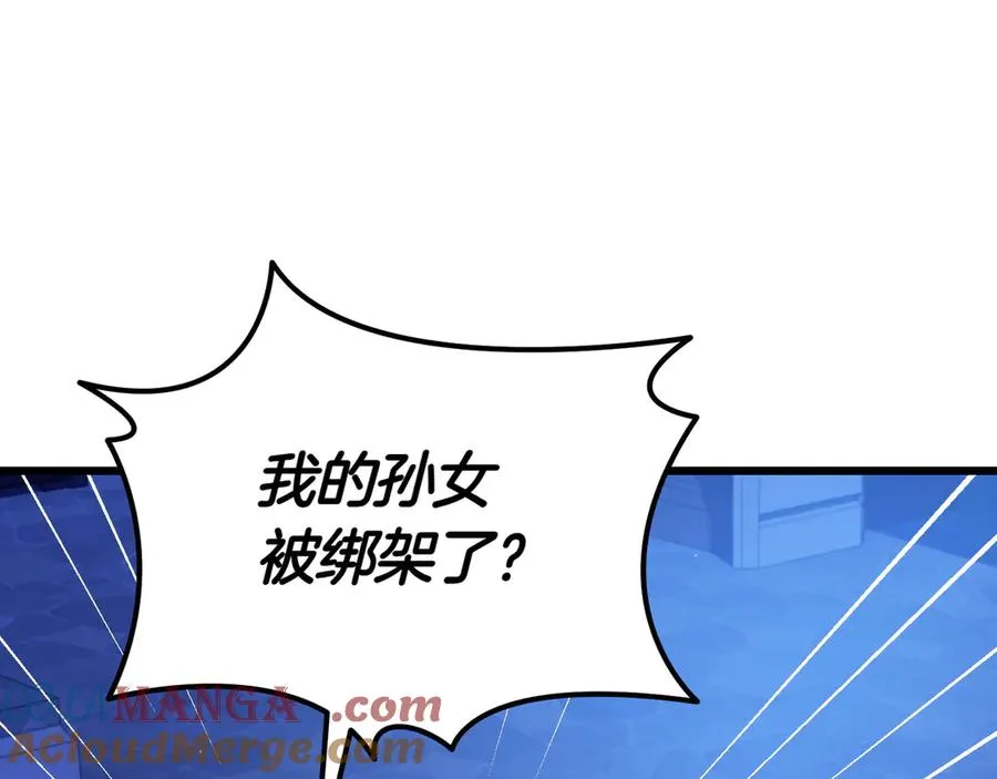 第一季完结篇 营救成功 第5页