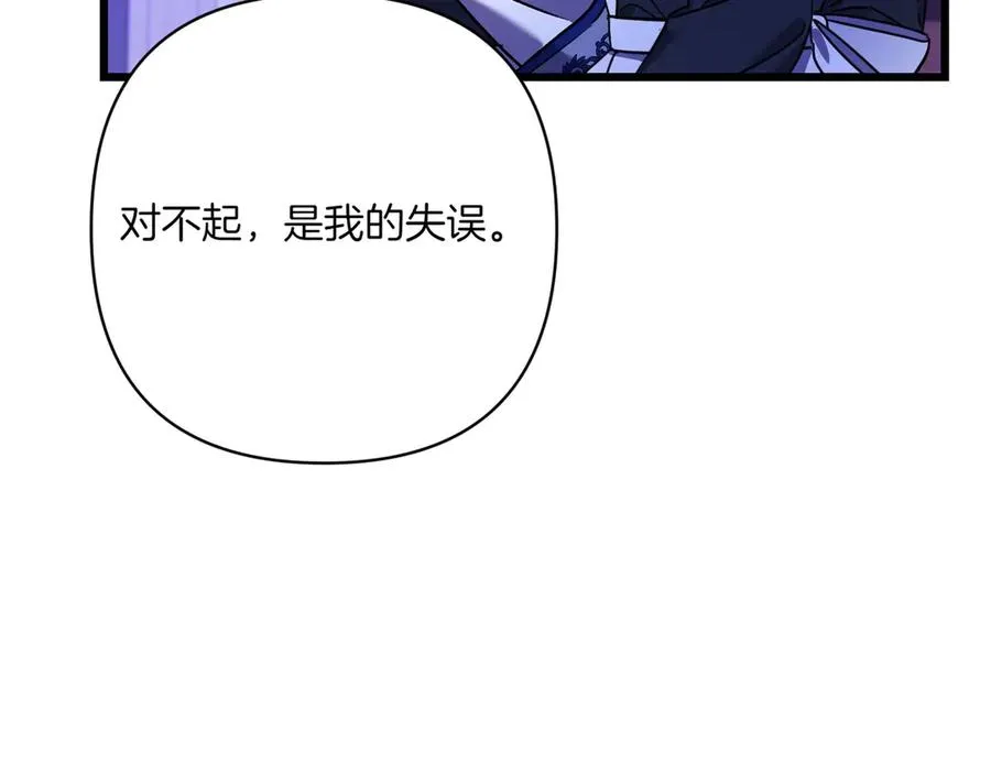 第一季完结篇 营救成功 第10页