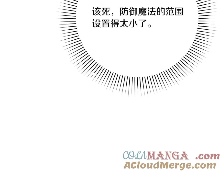 第一季完结篇 营救成功 第13页