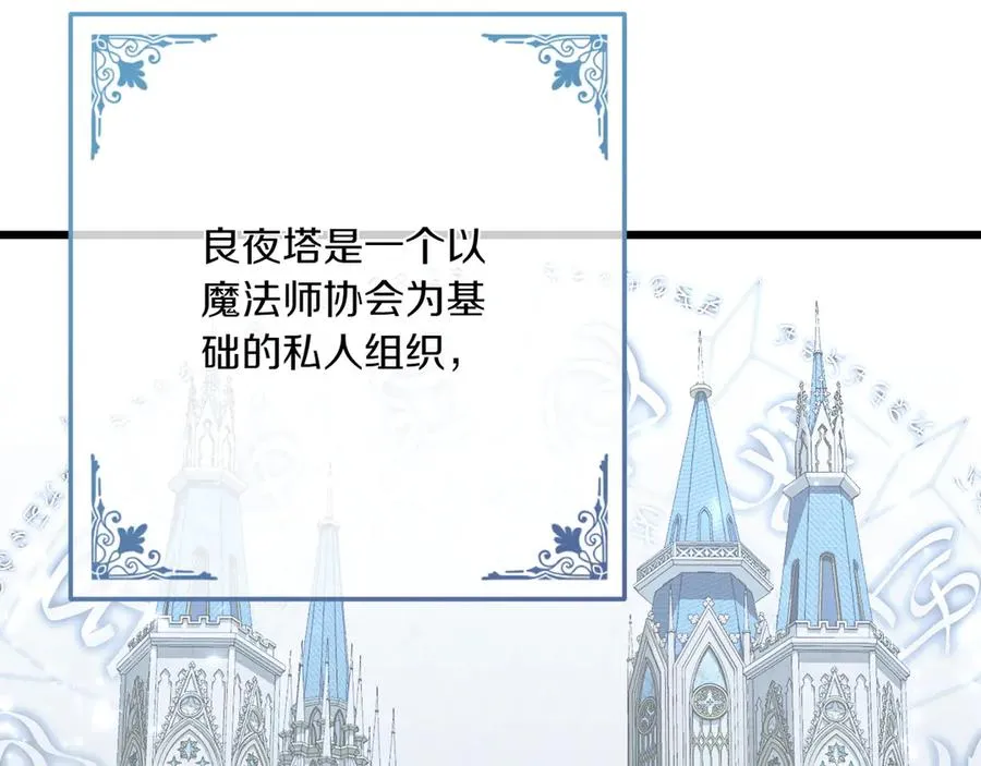 第一季完结篇 营救成功 第15页