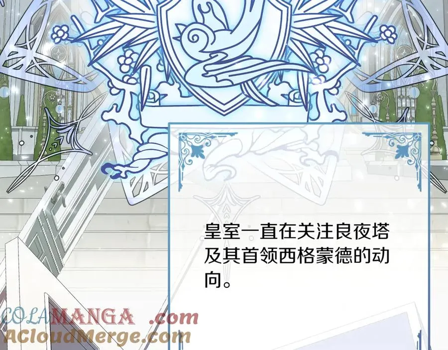 第一季完结篇 营救成功 第17页
