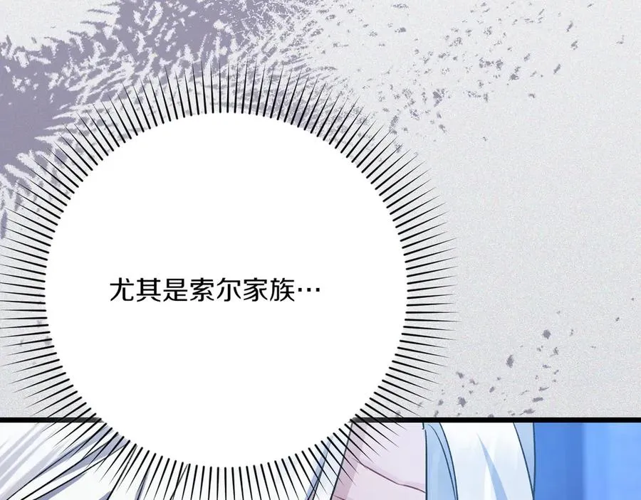 第一季完结篇 营救成功 第23页