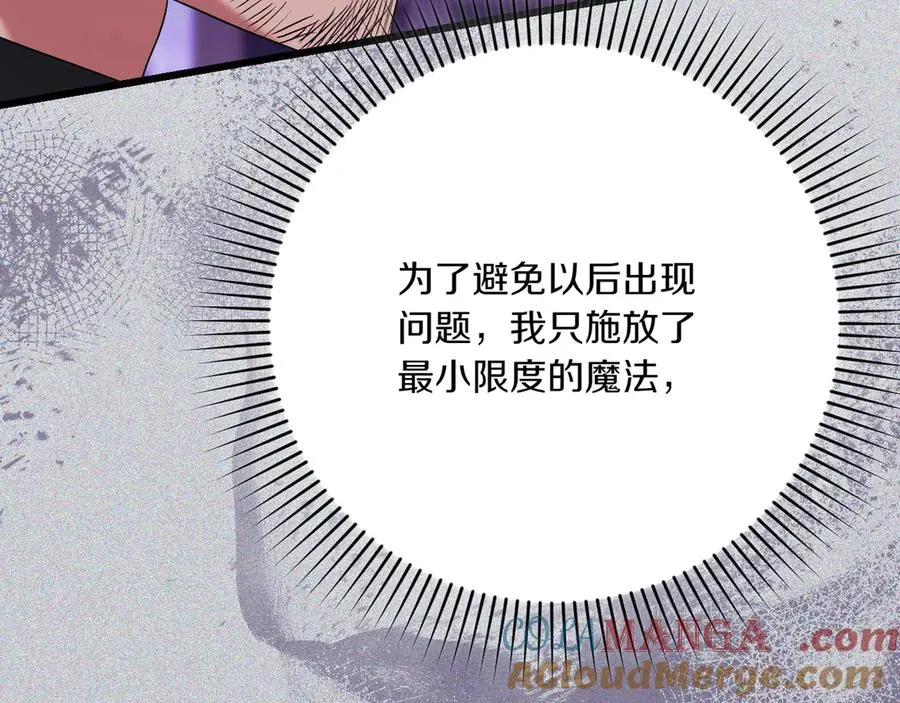 第一季完结篇 营救成功 第25页