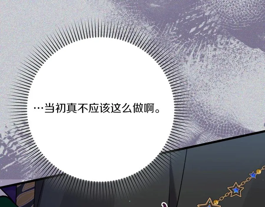 第一季完结篇 营救成功 第26页