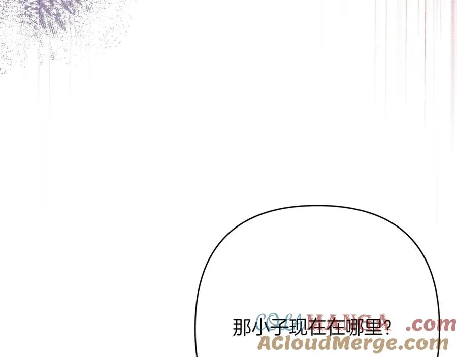 第一季完结篇 营救成功 第29页