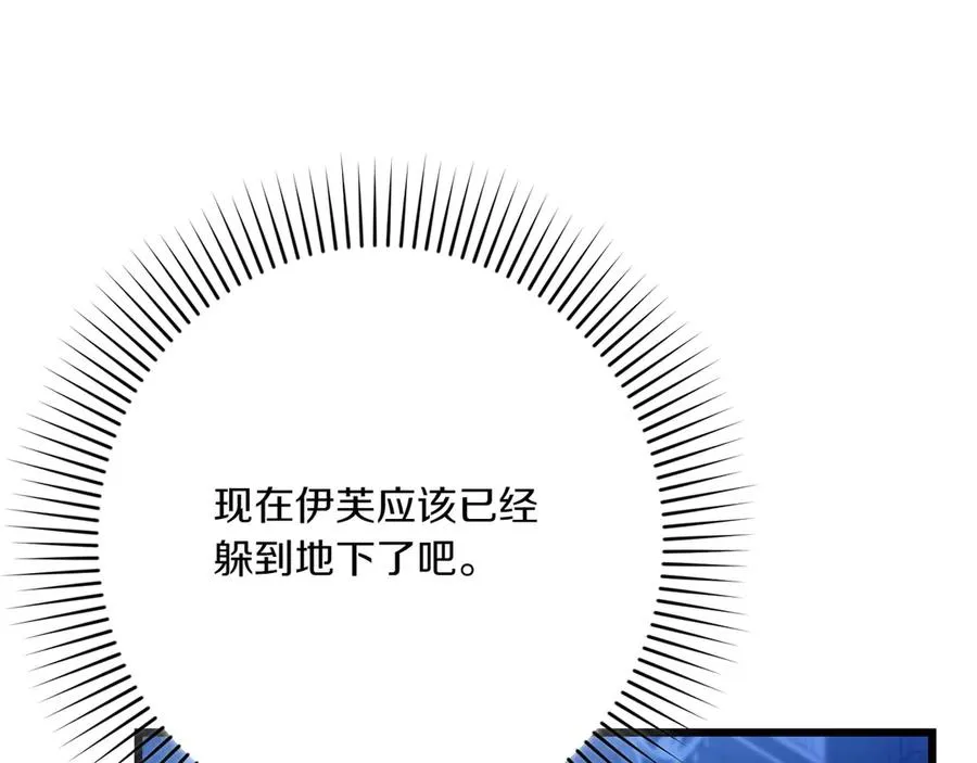 第一季完结篇 营救成功 第40页