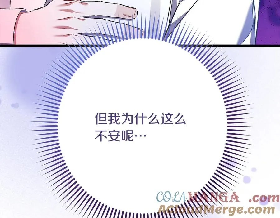 第一季完结篇 营救成功 第45页