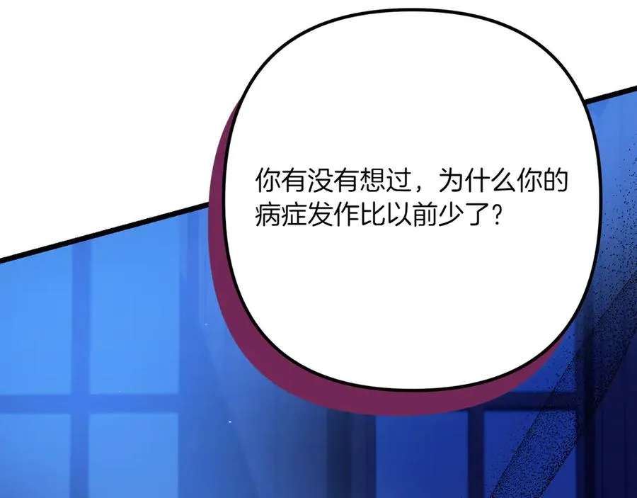 第一季完结篇 营救成功 第68页