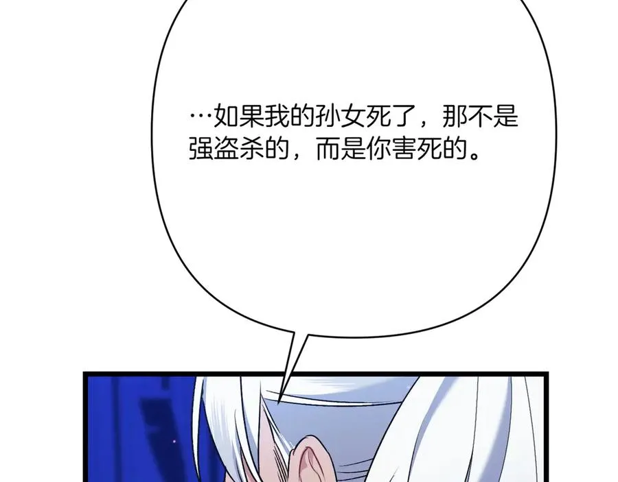 第一季完结篇 营救成功 第72页