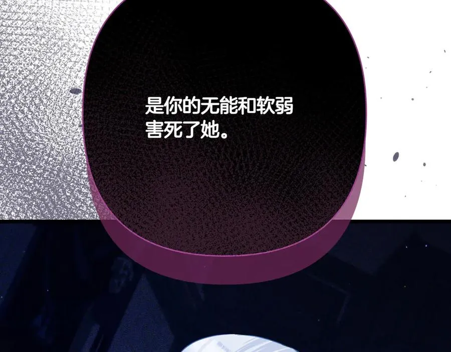 第一季完结篇 营救成功 第75页