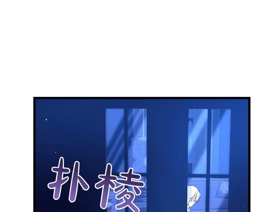 第一季完结篇 营救成功 第79页