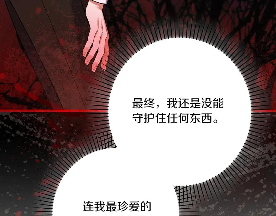 第一季完结篇 营救成功 第94页
