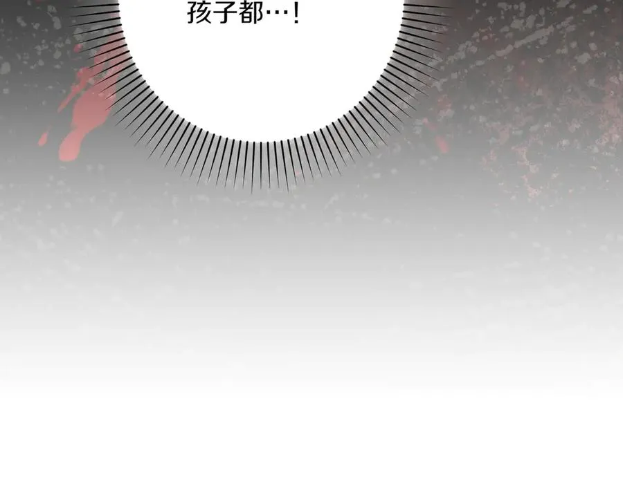 第一季完结篇 营救成功 第95页
