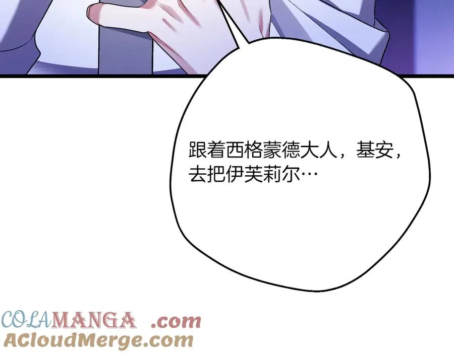 第一季完结篇 营救成功 第101页