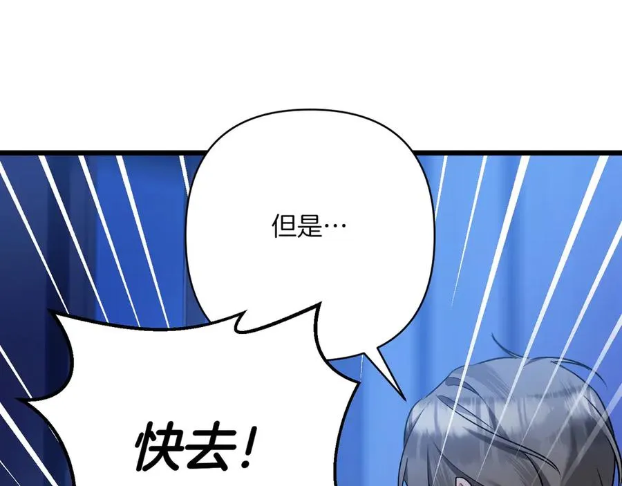 第一季完结篇 营救成功 第102页