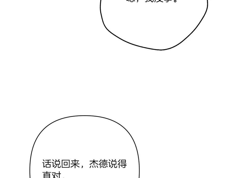 第一季完结篇 营救成功 第120页