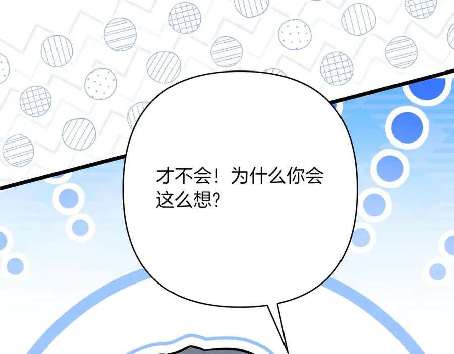 第一季完结篇 营救成功 第126页