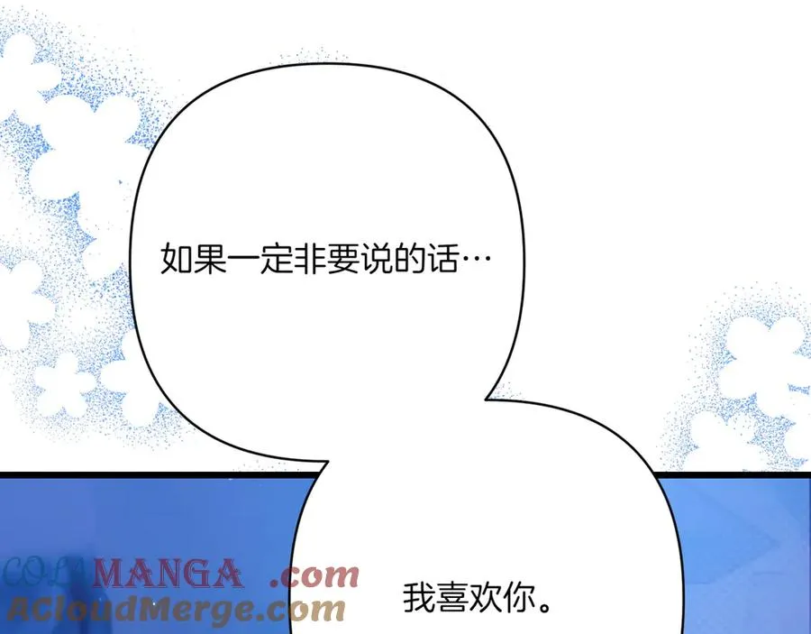 第一季完结篇 营救成功 第133页