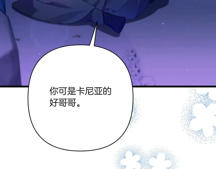 第一季完结篇 营救成功 第135页