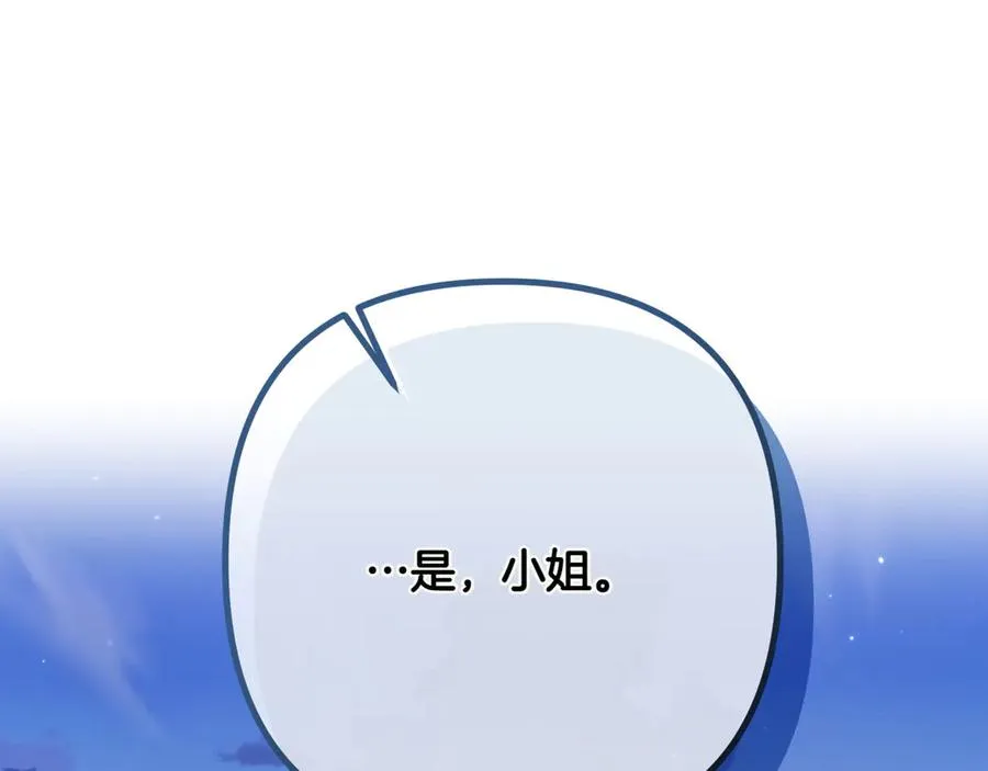 第一季完结篇 营救成功 第142页