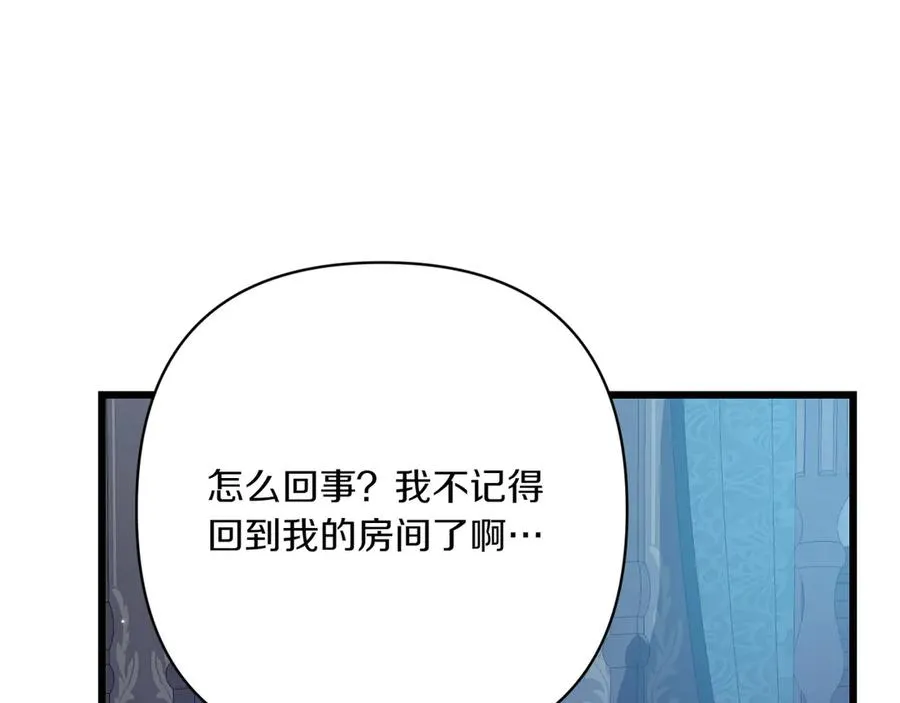 第一季完结篇 营救成功 第150页