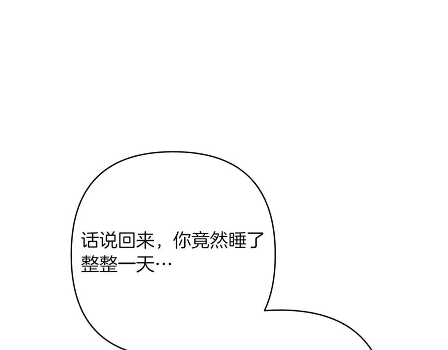 第一季完结篇 营救成功 第160页