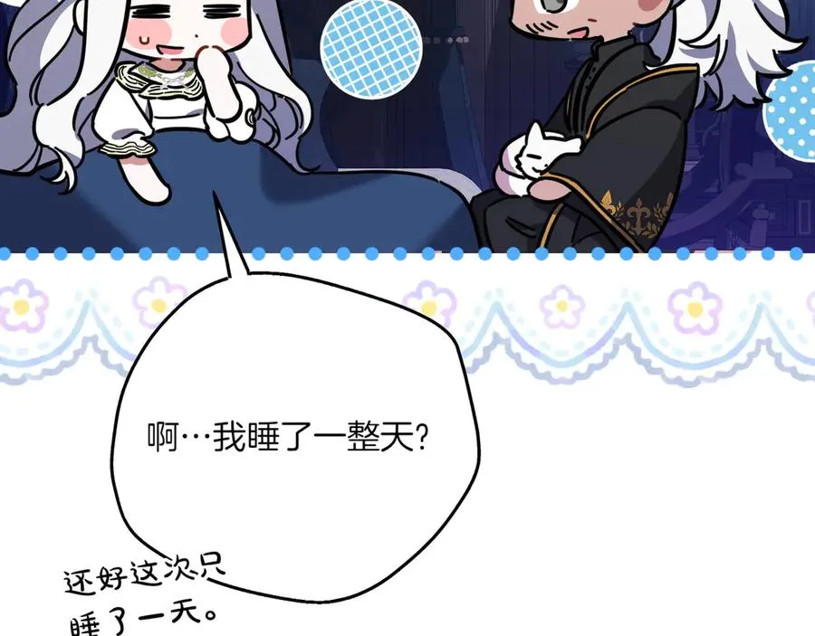 第一季完结篇 营救成功 第162页