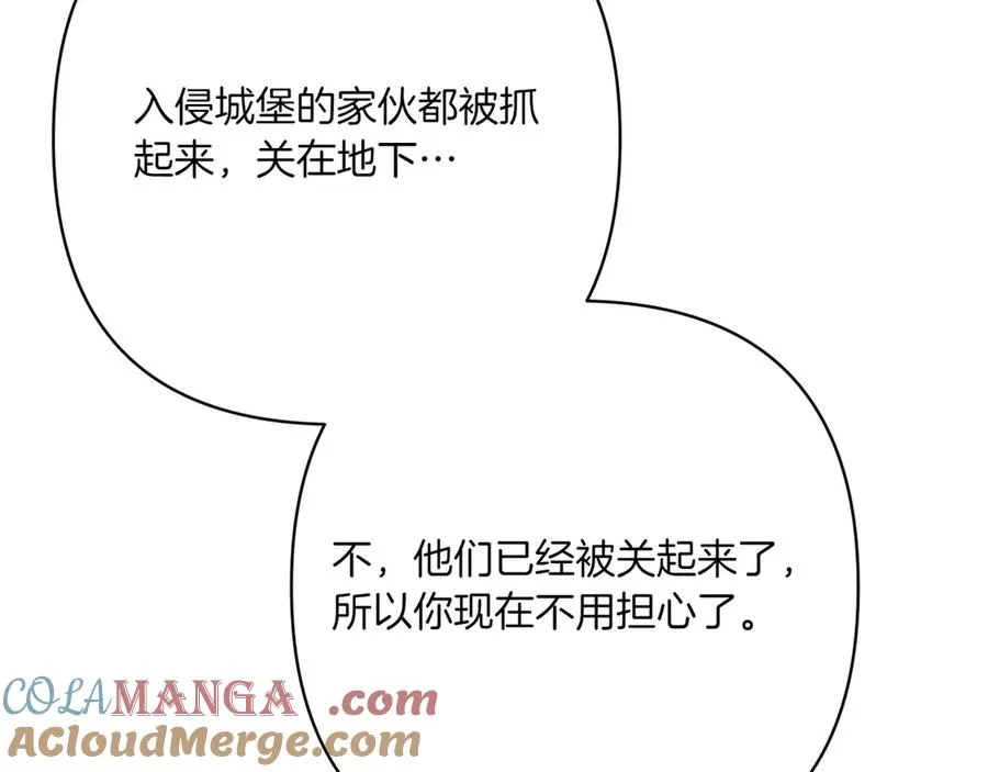第一季完结篇 营救成功 第169页