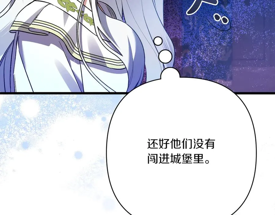 第一季完结篇 营救成功 第172页