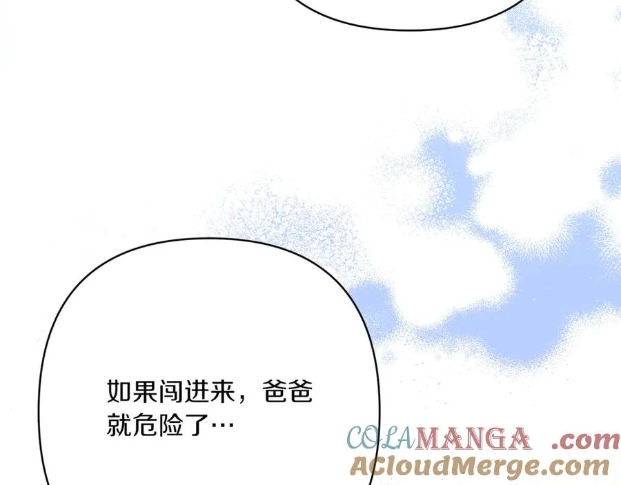 第一季完结篇 营救成功 第173页