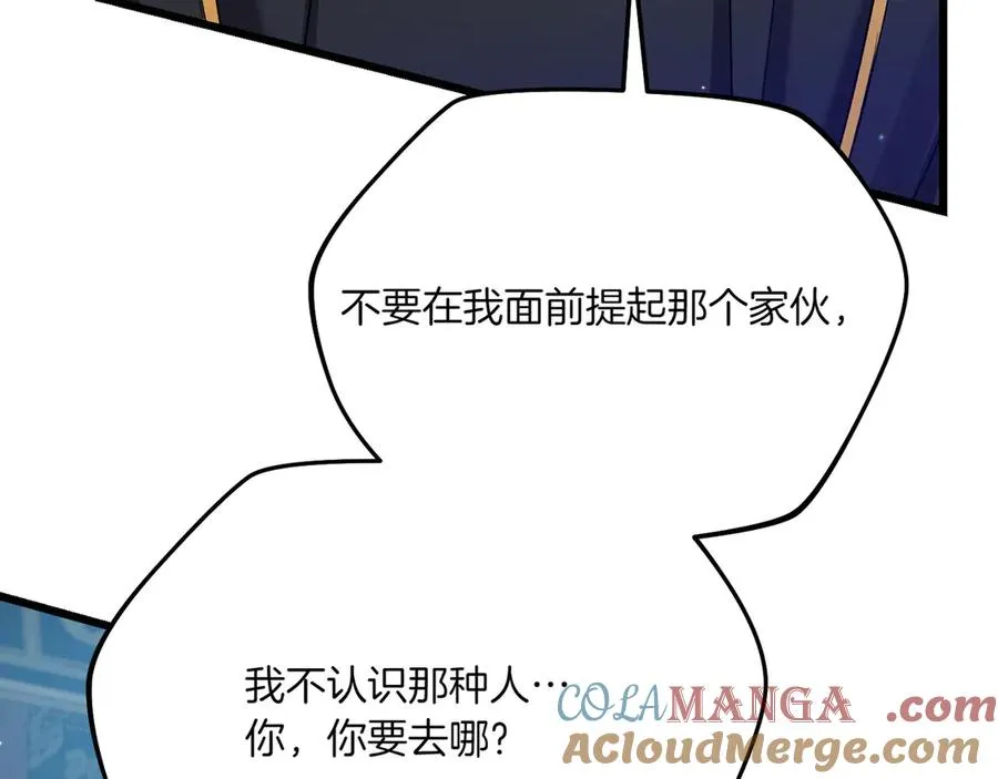 第一季完结篇 营救成功 第181页