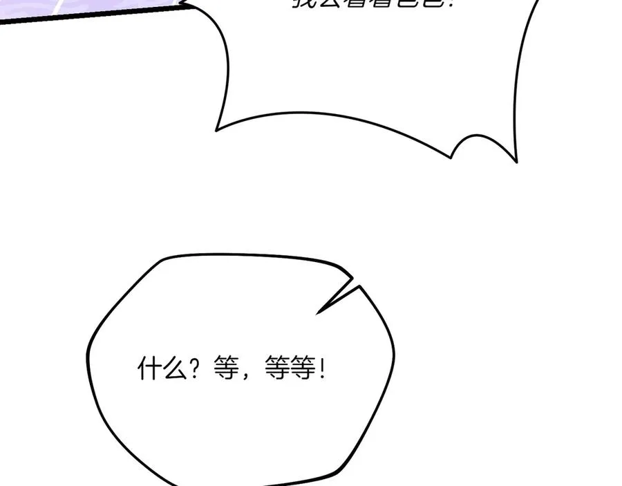 第一季完结篇 营救成功 第184页