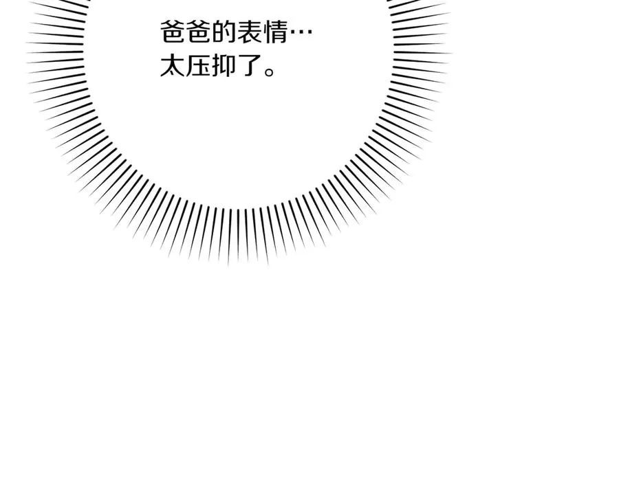 第一季完结篇 营救成功 第203页