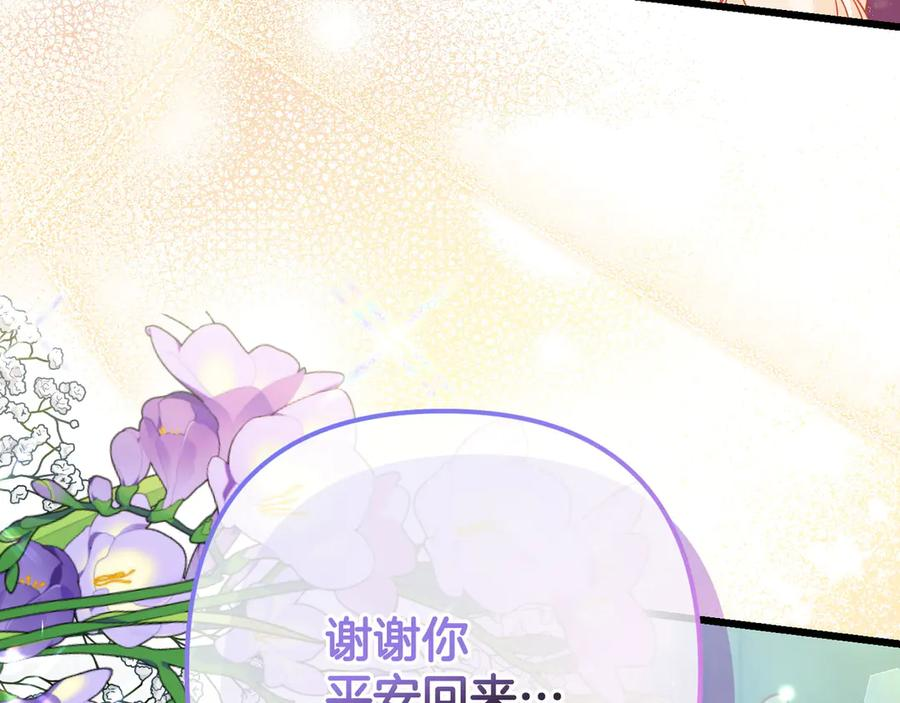 第41话 康复咒语 第7页