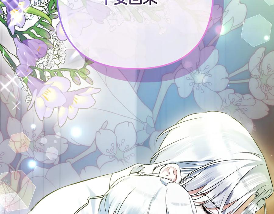 第41话 康复咒语 第8页