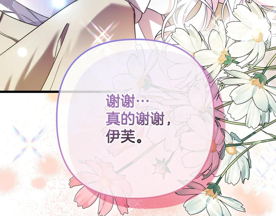 第41话 康复咒语 第10页